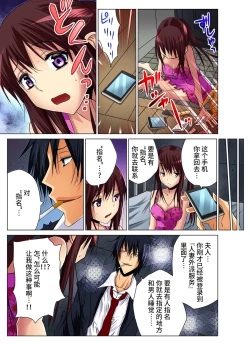 Page 23 of Hitozuma Asobi ~ Motto Uzuku no... 1-10
