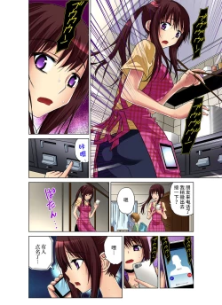 Page 29 of Hitozuma Asobi ~ Motto Uzuku no... 1-10