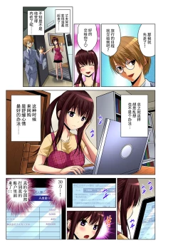 Page 53 of Hitozuma Asobi ~ Motto Uzuku no... 1-10