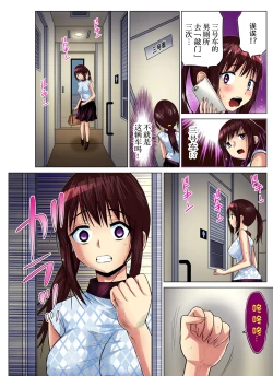 Page 89 of Hitozuma Asobi ~ Motto Uzuku no... 1-10