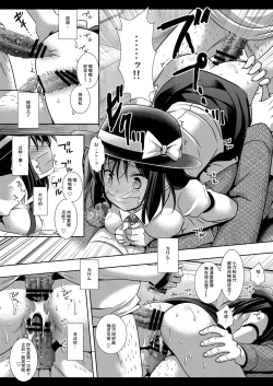 Page 14 of Hifuu Ryoujoku 3 Renko Hiace