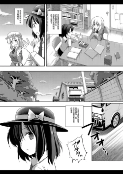 Page 4 of Hifuu Ryoujoku 3 Renko Hiace