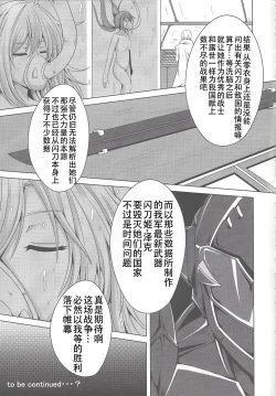 Page 21 of Sentouki Kanraku