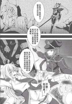 Page 4 of Sentouki Kanraku