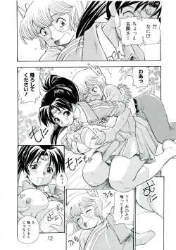 Page 11 of Kozono-san Sodachi Sugi!