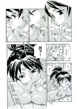 Page 21 of Kozono-san Sodachi Sugi!