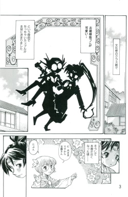 Page 2 of Kozono-san Sodachi Sugi!