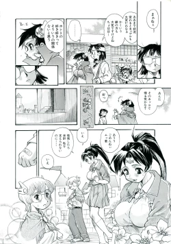 Page 5 of Kozono-san Sodachi Sugi!