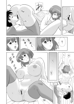 Page 13 of Onee-chan Issho ni