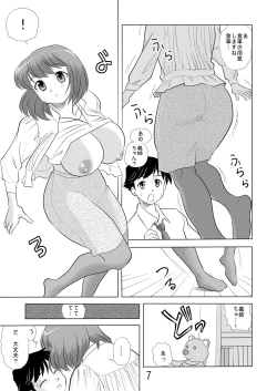 Page 6 of Onee-chan Issho ni
