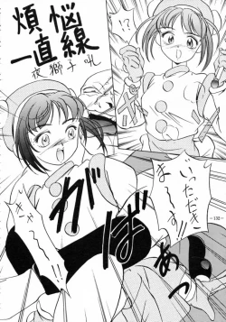 Page 131 of MODEL SPECIAL 3