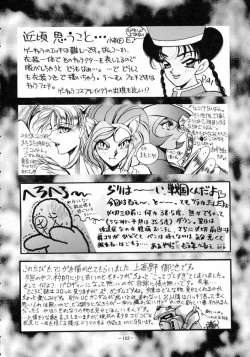 Page 161 of MODEL SPECIAL 3