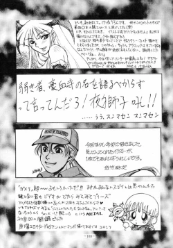 Page 162 of MODEL SPECIAL 3