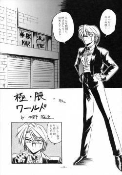 Page 52 of MODEL SPECIAL 3