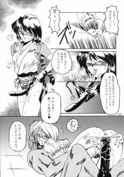 Page 58 of MODEL SPECIAL 3