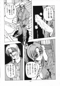 Page 83 of MODEL SPECIAL 3