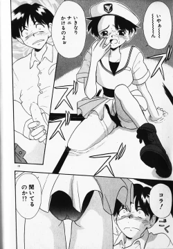 Page 10 of Magical Navy Deiru Pittsu