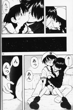 Page 140 of Magical Navy Deiru Pittsu