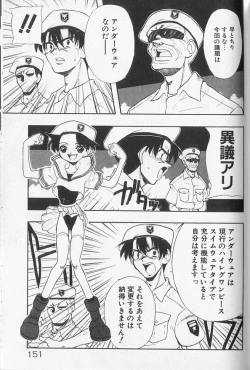 Page 151 of Magical Navy Deiru Pittsu