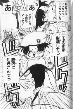 Page 155 of Magical Navy Deiru Pittsu