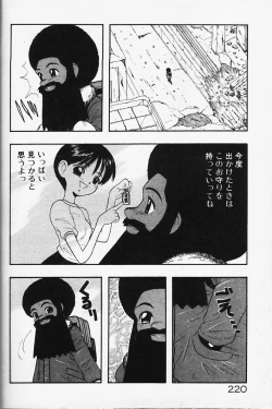 Page 200 of Magical Navy Deiru Pittsu