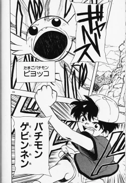 Page 234 of Magical Navy Deiru Pittsu