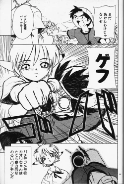 Page 241 of Magical Navy Deiru Pittsu