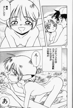 Page 243 of Magical Navy Deiru Pittsu