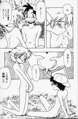 Page 245 of Magical Navy Deiru Pittsu