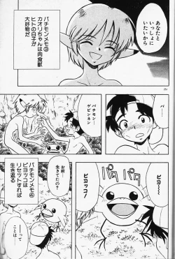 Page 251 of Magical Navy Deiru Pittsu