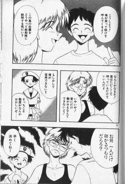 Page 35 of Magical Navy Deiru Pittsu