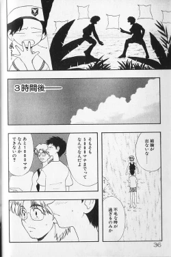 Page 36 of Magical Navy Deiru Pittsu