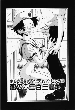 Page 50 of Magical Navy Deiru Pittsu