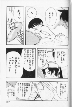 Page 87 of Magical Navy Deiru Pittsu