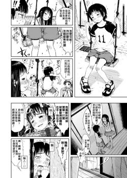 Page 168 of Omase de Gomen ! Shinsouban | 過度早熟御免 新裝版