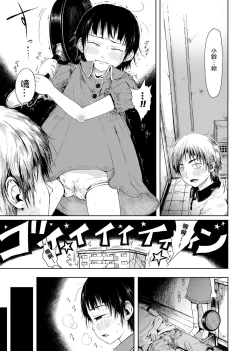 Page 205 of Omase de Gomen ! Shinsouban | 過度早熟御免 新裝版