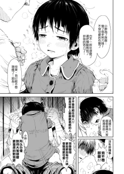 Page 207 of Omase de Gomen ! Shinsouban | 過度早熟御免 新裝版