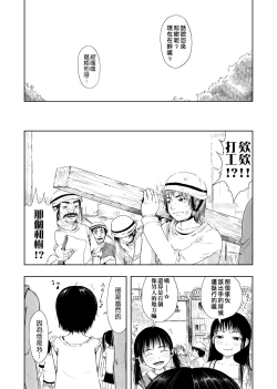 Page 221 of Omase de Gomen ! Shinsouban | 過度早熟御免 新裝版