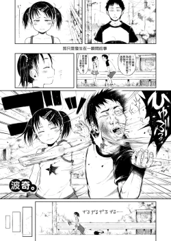 Page 31 of Omase de Gomen ! Shinsouban | 過度早熟御免 新裝版