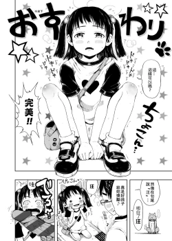 Page 66 of Omase de Gomen ! Shinsouban | 過度早熟御免 新裝版