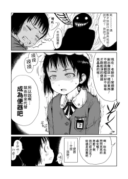 Page 82 of Omase de Gomen ! Shinsouban | 過度早熟御免 新裝版