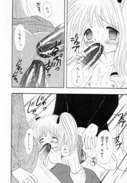 Page 115 of Imouto ni Itazura