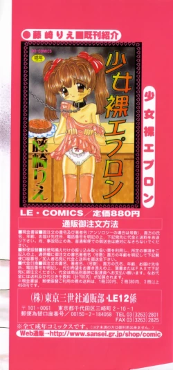 Page 151 of Imouto ni Itazura