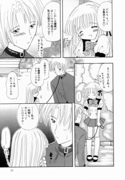 Page 24 of Imouto ni Itazura