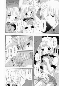 Page 29 of Imouto ni Itazura