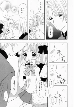 Page 42 of Imouto ni Itazura