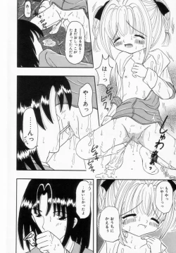Page 83 of Imouto ni Itazura