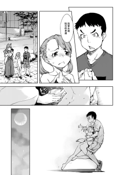 Page 199 of JC'S TRIP