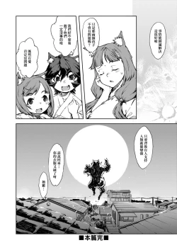 Page 200 of JC'S TRIP