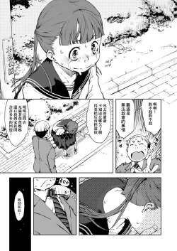 Page 31 of JC'S TRIP